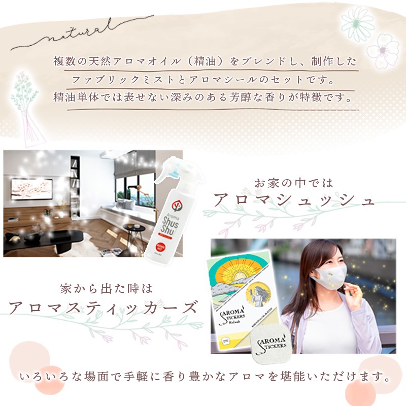 �� ����̵�� �� <BR>�����Ѳ���ڤ���� ŷ�������ޥ֥��ɥ��å� <BR>ŷ���ý���ʬ�۹� �ե��֥�å��ߥ��� Aromastickers �� �����ޥ��ƥ��å����� ��