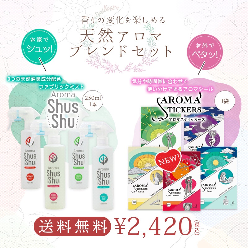 �� ����̵�� �� <BR>�����Ѳ���ڤ���� ŷ�������ޥ֥��ɥ��å� <BR>ŷ���ý���ʬ�۹� �ե��֥�å��ߥ��� Aromastickers �� �����ޥ��ƥ��å����� ��