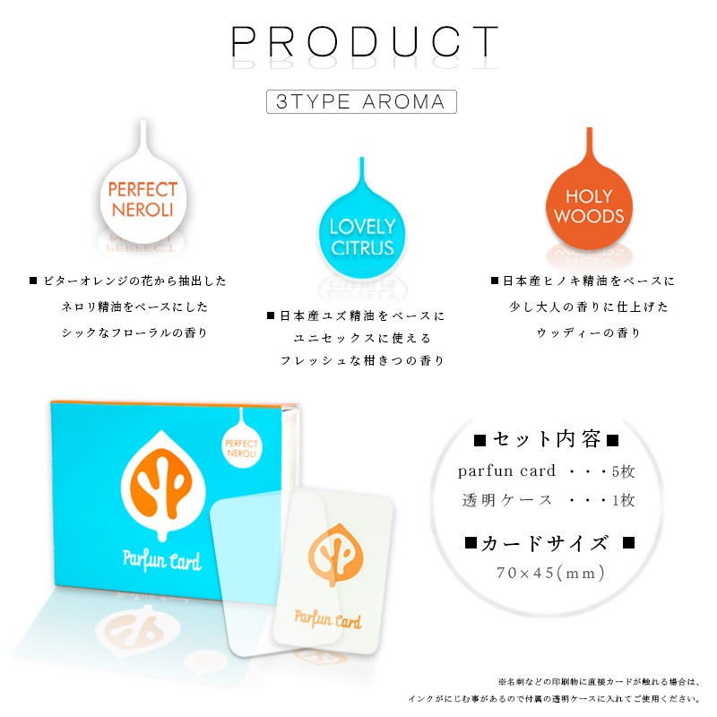 �� ̾�� ������ Parfun Card �� �ѥ�ե��󥫡��� ��<BR>�� LOVELY CITRUS �͡�̾�ɹᣵ��ܥ����ɥ��������������