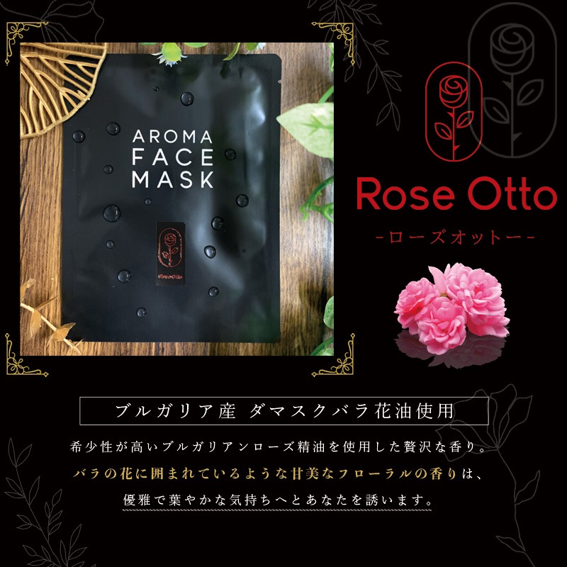 �����ޥե������ޥ��� [ AROMA FACE MASK ] �������ι���1�ޡ�<BR>�ե����� �ѥå� �����ȥޥ��� �����󥱥�<BR> ���ݼ� ����ȩ ŷ�� �ҥȷ�����ߥ� �ʥ������󥢥ߥ� ���Ʊ� ���ѿ�