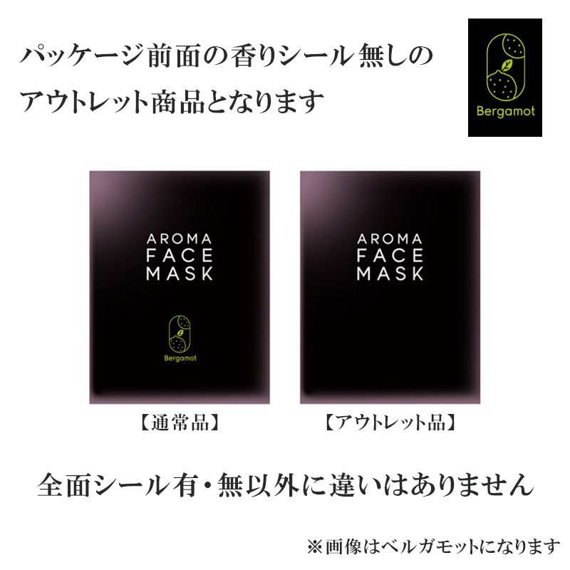 �� �����ȥ�å� ���� �ʤ��ҤȤ���3���ޤǡˢ�<BR>�����ޥե������ޥ��� [ AROMA FACE MASK ] 6�ޥ��å�