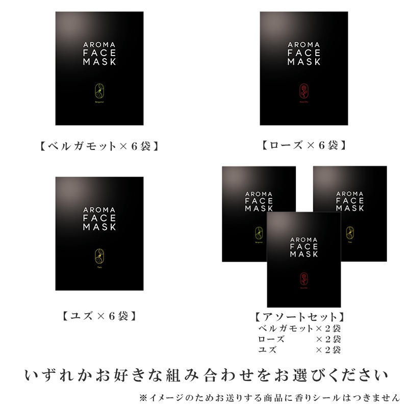 �� �����ȥ�å� ���� �ʤ��ҤȤ���3���ޤǡˢ�<BR>�����ޥե������ޥ��� [ AROMA FACE MASK ] 6�ޥ��å�