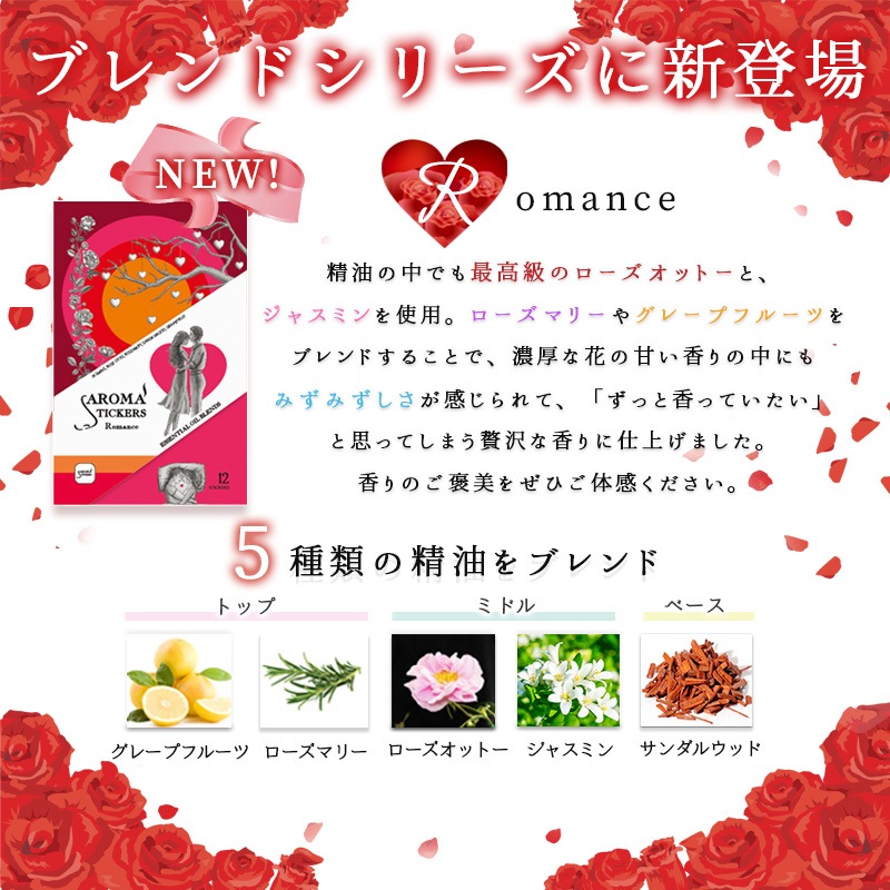�ޥ�����Ž�륢���� Aromastickers �� �����ޥ��ƥ��å����� �� <BR>�� Romance �� ���ޥ� �� �� �͡ʣ����������