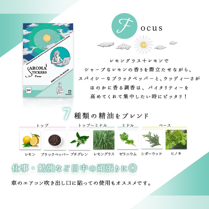 �ޥ�����Ž�륢���� Aromastickers �� �����ޥ��ƥ��å����� �� <BR>�� Focus �� �ե������� �� �͡ʣ����������