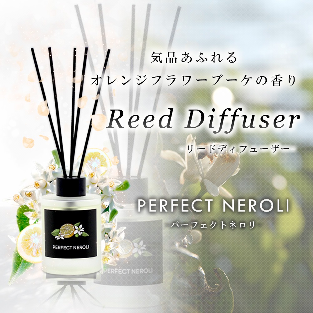 ŷ�������������˻��� �꡼�ɥǥ��ե塼���� PERFECT NEROLI �� �ѡ��ե����ȥͥ��� �� 120ml