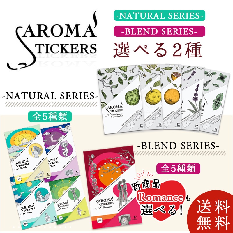 ���ײ�ǽ �᡼���� ����̵�� <BR> �ޥ�����Ž�륢���� Aromastickers �� �����ޥ��ƥ��å����� ��<BR>���٤룲�� ���åȡʣ���������ߣ������