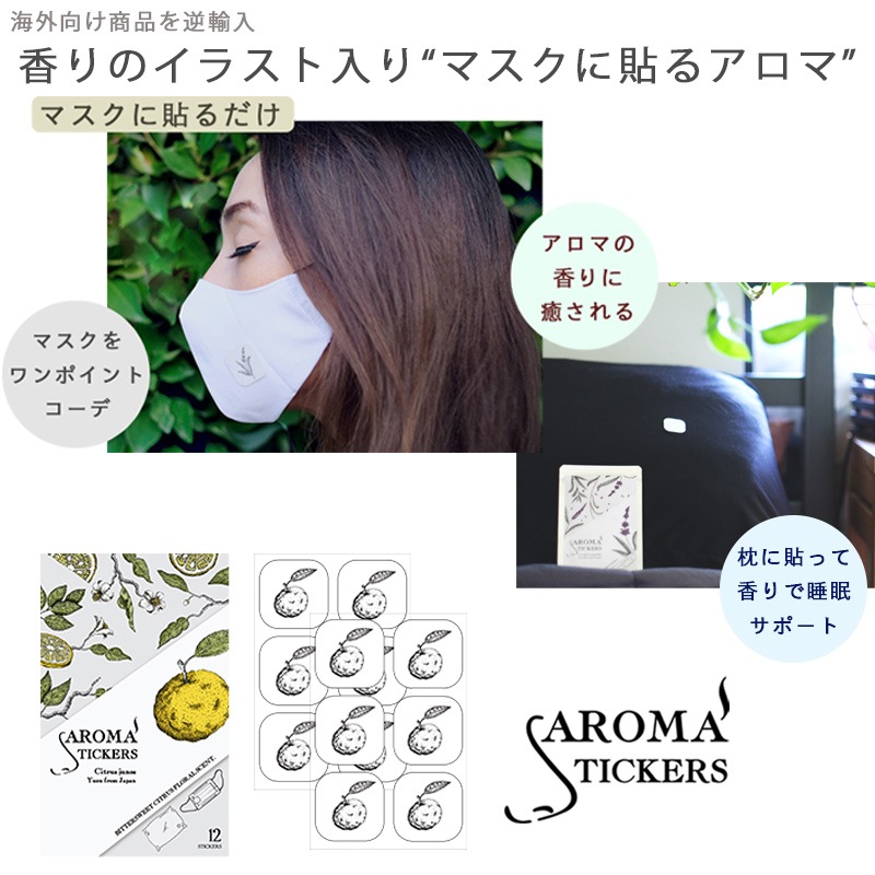 ���ײ�ǽ �᡼���� ����̵�� <BR> �ޥ�����Ž�륢���� Aromastickers �� �����ޥ��ƥ��å����� ��<BR>���٤룲�� ���åȡʣ���������ߣ������