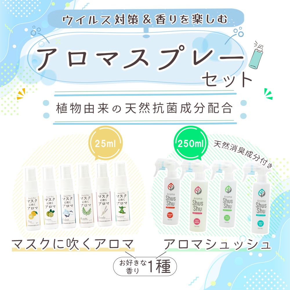 �����륹�к�������ڤ���<BR> ��ʪͳ���ŷ��������ʬ�۹� �����ޥ��ץ졼���å� <BR>�ޥ����˿᤯������ 25ml�������ޥ���å��� 250ml �Ƽ�1��