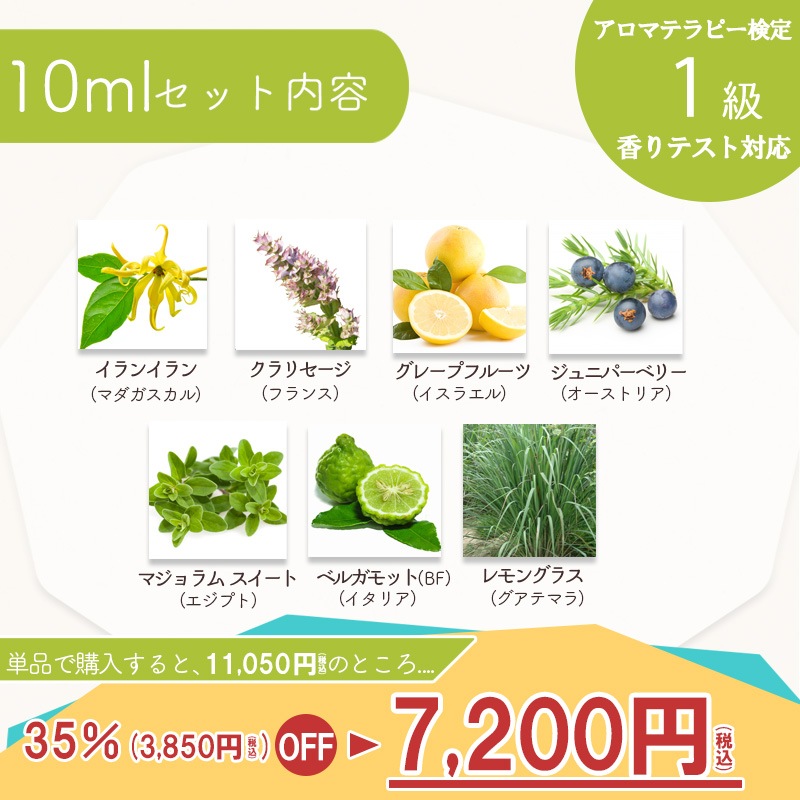 �����ޥƥ�ԡ����� �� 1�� �� <BR> �Ȥ��ʤ���ؤ٤� ���ƥ����к�  ���� 10ml 7�糧�å� �������å�<BR>����󥤥�� / ����ꥻ���� / ���졼�ץե롼�� / ����˥ѡ��٥꡼ / �ޥ����ॹ������ / �٥륬��å� / ���󥰥饹  / �����ޥ󥫥�ߡ���