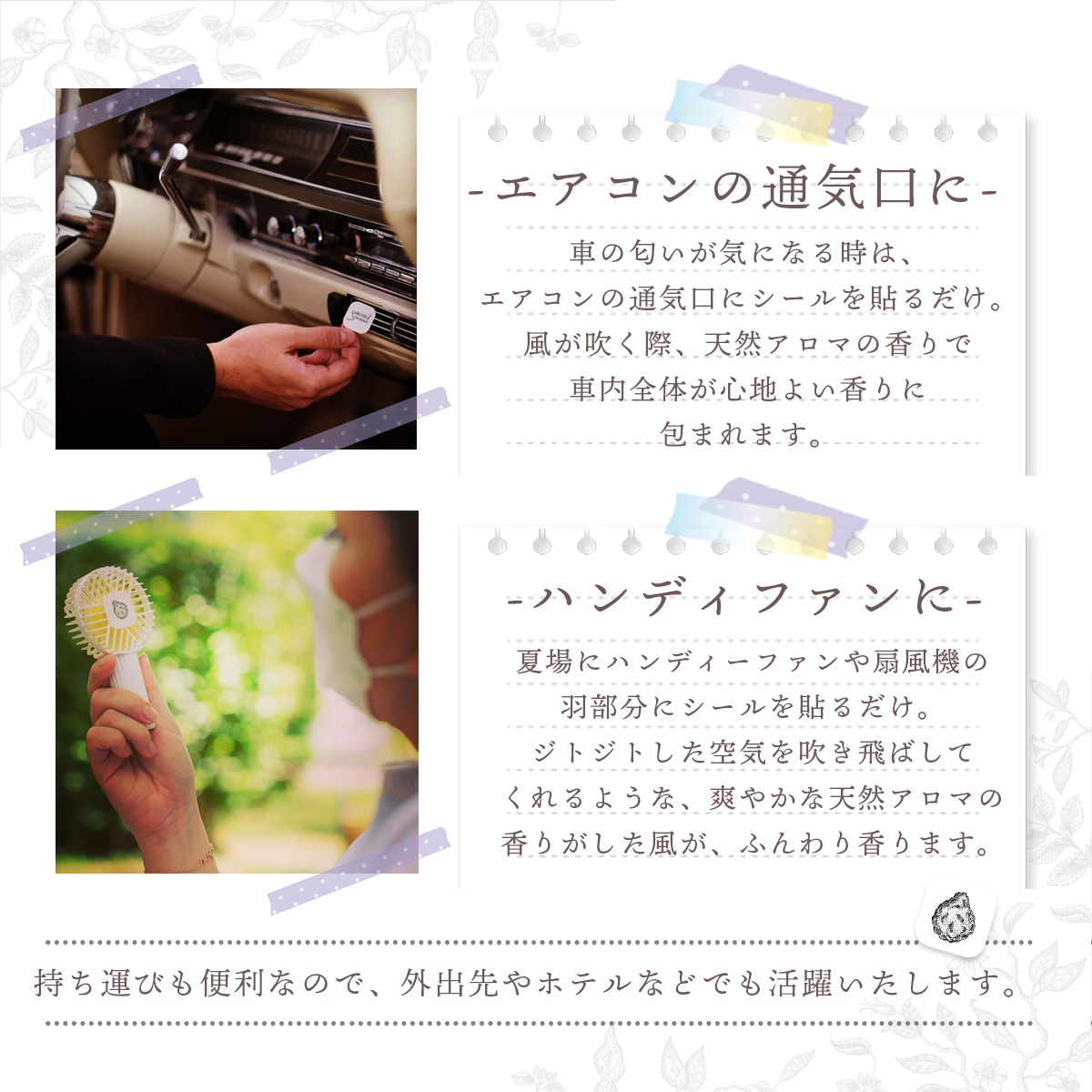 �ޥ�����Ž�륢���� Aromastickers �� �����ޥ��ƥ��å����� �� <BR>�� Bergamot �� �٥륬��å� �� �� �ʣ����������