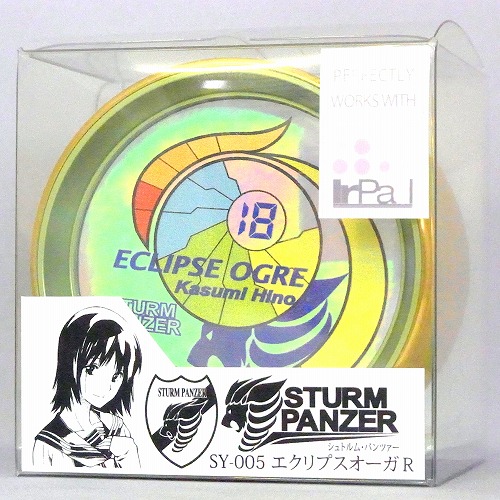 シュトルムパンツァー エクリプスオーガ