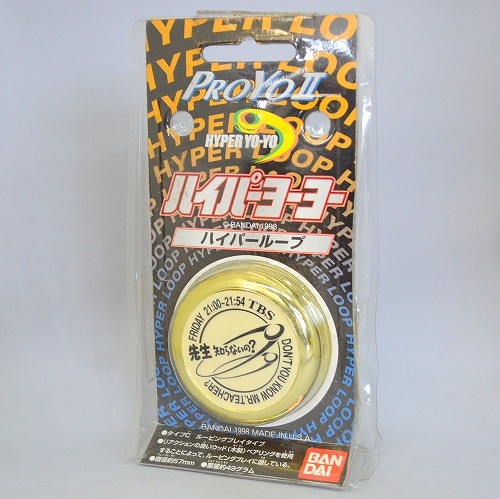 品番25】ハイパーループ（先生知らないの?ver） | 全てのUSED商品