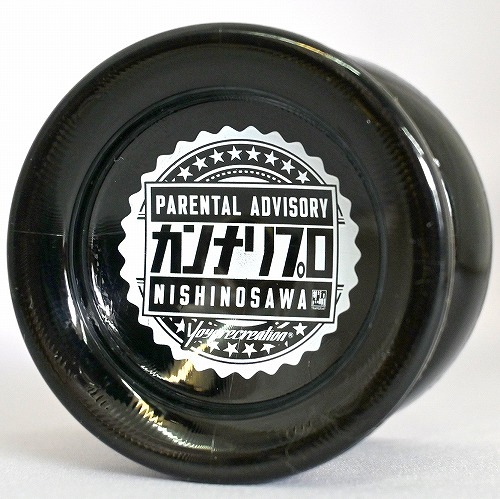 ヨーヨーショップネスト | 商品一覧