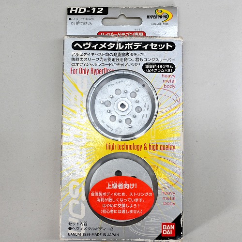品番95】ハイパードラゴン ヘビーメタルボディセット | すべての商品