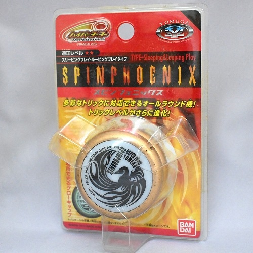 【品番85】スピンフェニックス(ブロンズ)