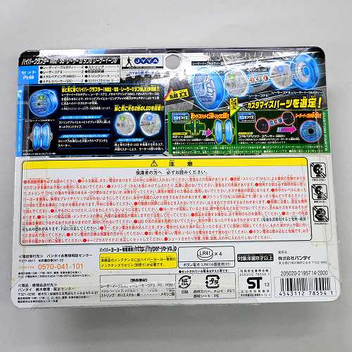 品番0】レーザーイーグル | 全てのUSED商品 | | ヨーヨーショップネスト