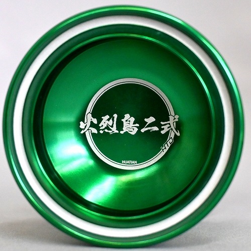 フラミンゴ、安田,glow,各２本　計6本 国分酒造株式会社 － トップページ -