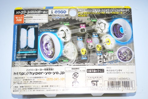 品番32】ブレイズグリフォンボディー | すべての商品 | | ヨーヨー