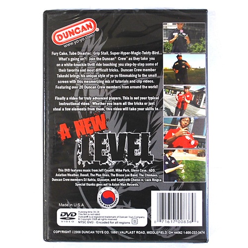 ダンカン 【ニューレベル】上級トリックDVD