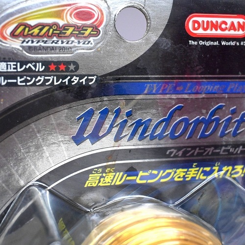 【品番44】ウインドオービット(WORLD HOBBY FAIR '10SUMMER LIMITED EDITION)