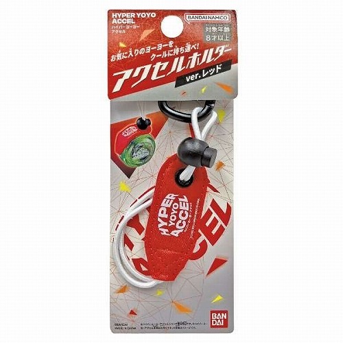 ハイパーヨーヨーアクセル アクセルホルダー