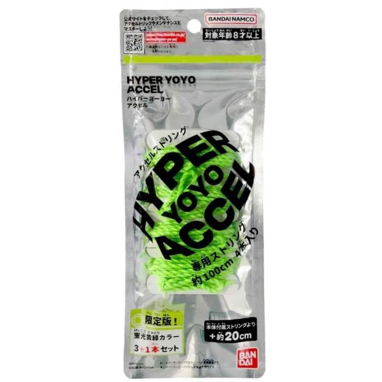 ハイパーヨーヨー関連の小物未開封セット ハイパーヨーヨー関連の小物未開封セット （未開封 初期