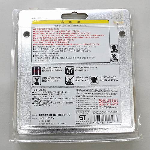 ハイパードラゴン　ボディ＆オプションパーツセット 品番81】ハイパードラゴン（レッドボディ） | 全てのUSED商品