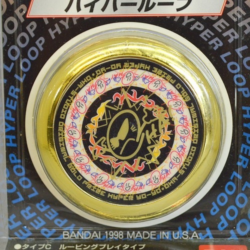 品番24】ハイパーループ（おはスタver） | 全てのUSED商品