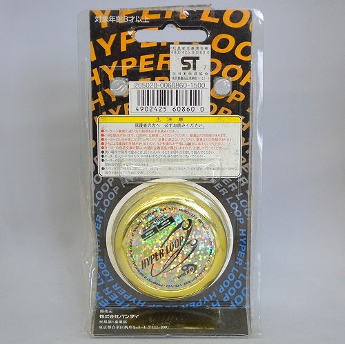 ハイパーヨーヨー ハイパーループ ゴールド 品番25】ハイパーループ（先生知らないの?ver） | 全てのUSED商品