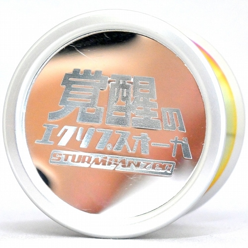 品番50】SY-012 覚醒のエクリプスオーガ (レインボーリム) | 全ての