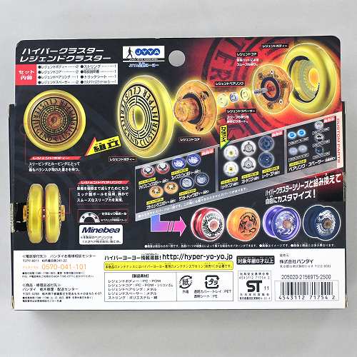 品番96】レジェンドクラスター | 全てのUSED商品 | | ヨーヨーショップ