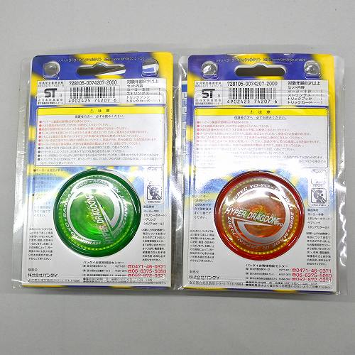 品番0】ハイパードラグーンプロ 2個セット（オレンジxイエローキャップ