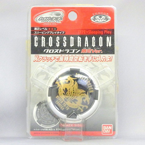 【激レア】【品番0】クロスドラゴン(シルバー)
