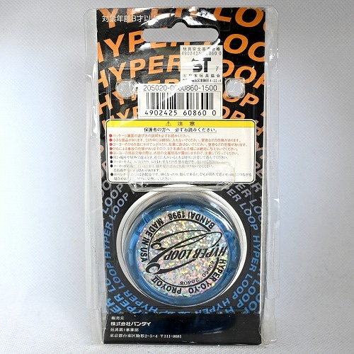品番47】ハイパーループ（先生知らないの?ver） | 全てのUSED商品