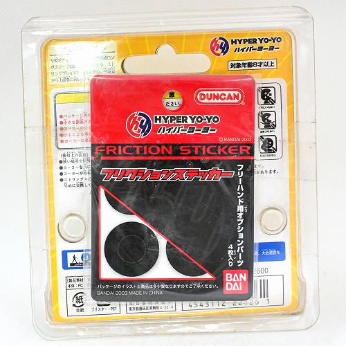 品番96】フリーハンド 2003ハイパーヨーヨー版（イエロー） | 全ての