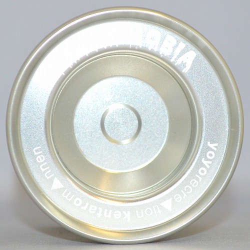 i*a様 アクロホビア　ヨーヨーリクリエーション　x ヨーヨーアディクト限定　ビ 品番38】アクロホビア（シルバー・ヨーヨーアディクト限定） | 全ての