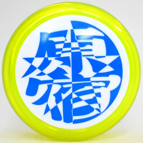 品番95】ファイヤーボール（ネオンイエロー×ホワイトキャップ)【原宿
