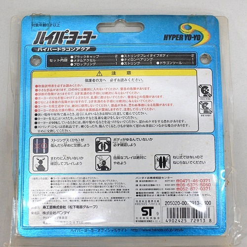 品番0】ハイパードラゴンアクア | すべての商品 | | ヨーヨーショップ