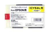 エプソン用 ICY54L イエロー インクカートリッジ リサイクル|エプソン|インクカートリッジ