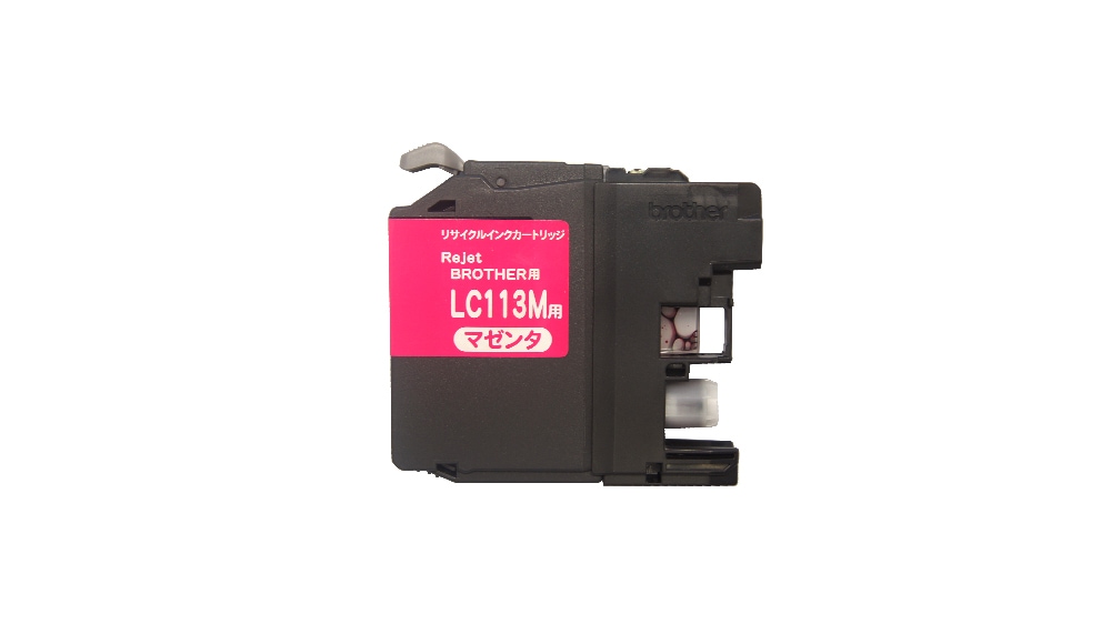 ブラザー用 LC113M インクカートリッジ マゼンタ リサイクル
