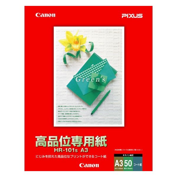 キヤノン 高品位専用紙 A3 50枚 コート紙 HR-101SA3 1033A019 | コピー