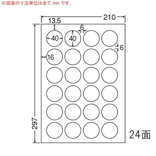 LDW24PC ナナワード 500シート（100シート×5） 東洋印刷 OAラベル,ナナワード ネストオンラインショップ