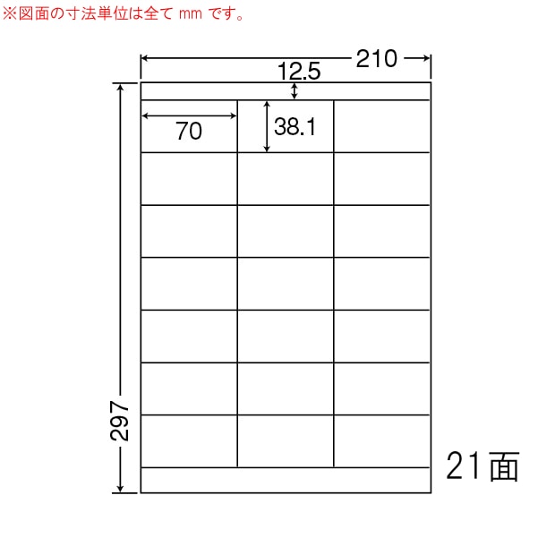 LDZ21Q ナナワード 500シート マルチタイプ 宛名・表示・品番・管理