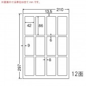 LDW12G ナナワード 500シート マルチタイプ 宛名・表示・商用ラベル 東洋印刷|ナナワード|OAラベル