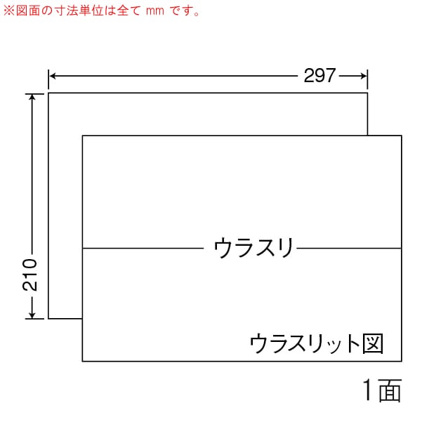 C1ZX ナナコピー 500シート（100シート×5） 東洋印刷 OAラベル,ナナコピー ネストオンラインショップ