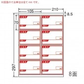 CR8SY ナナコピー 500シート マルチタイプ 荷札印刷入ラベル（横形荷札） 東洋印刷|ナナコピー|OAラベル