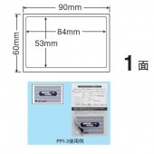 PPI-3 情報保護シール（ナナ目隠しラベル） 1000シート 地紋印刷入 必要箇所目隠しタイプ 東洋印刷|情報保護シール（ナナ目隠しラベル）|OAラベル