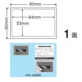 PPE-3 情報保護シール（ナナ目隠しラベル） 1000シート 地紋印刷入 必要箇所目隠しタイプ 東洋印刷|情報保護シール（ナナ目隠しラベル）|OAラベル