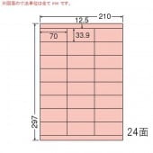CL-48R レッド A4サイズカラーラベル 500シート 宛名・分類・色別ラベル 東洋印刷|カラーラベル|OAラベル