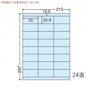 CL-48FHB ブルー A4サイズカラーラベル 再剥離 500シート マルチタイプ 再剥離  宛名・分類・色別ラベル 東洋印刷|カラーラベル　再剥離|OAラベル